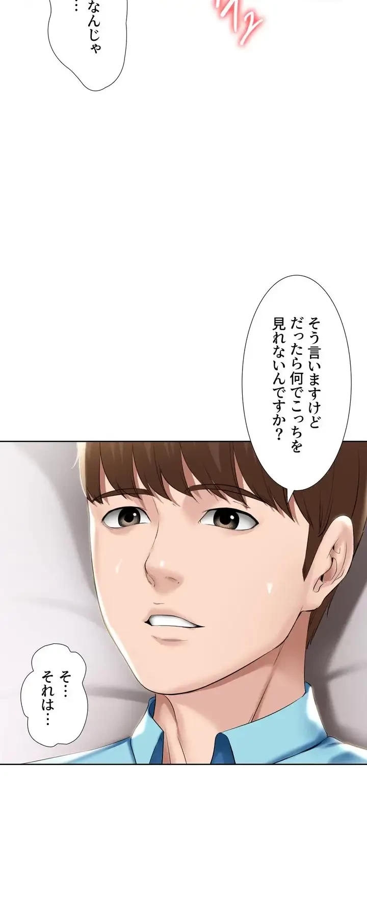 ハーレムライフ (タテヨミ) 第56話 - 29