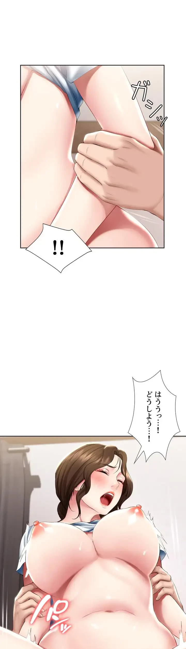 ハーレムライフ (タテヨミ) 第56話 - 32