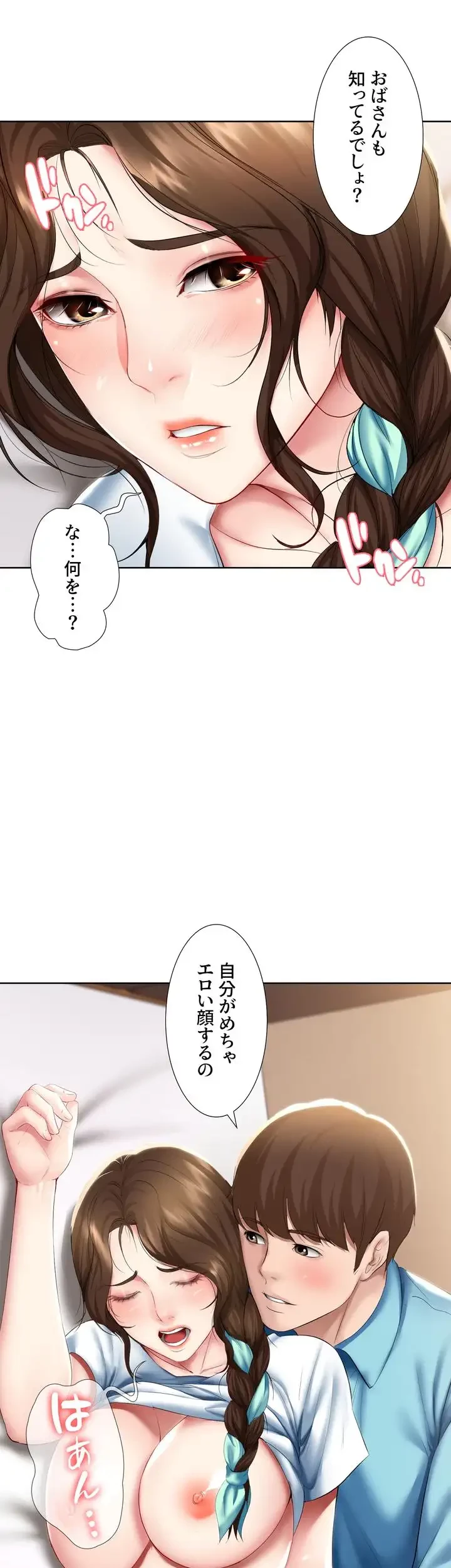 ハーレムライフ (タテヨミ) 第56話 - 38