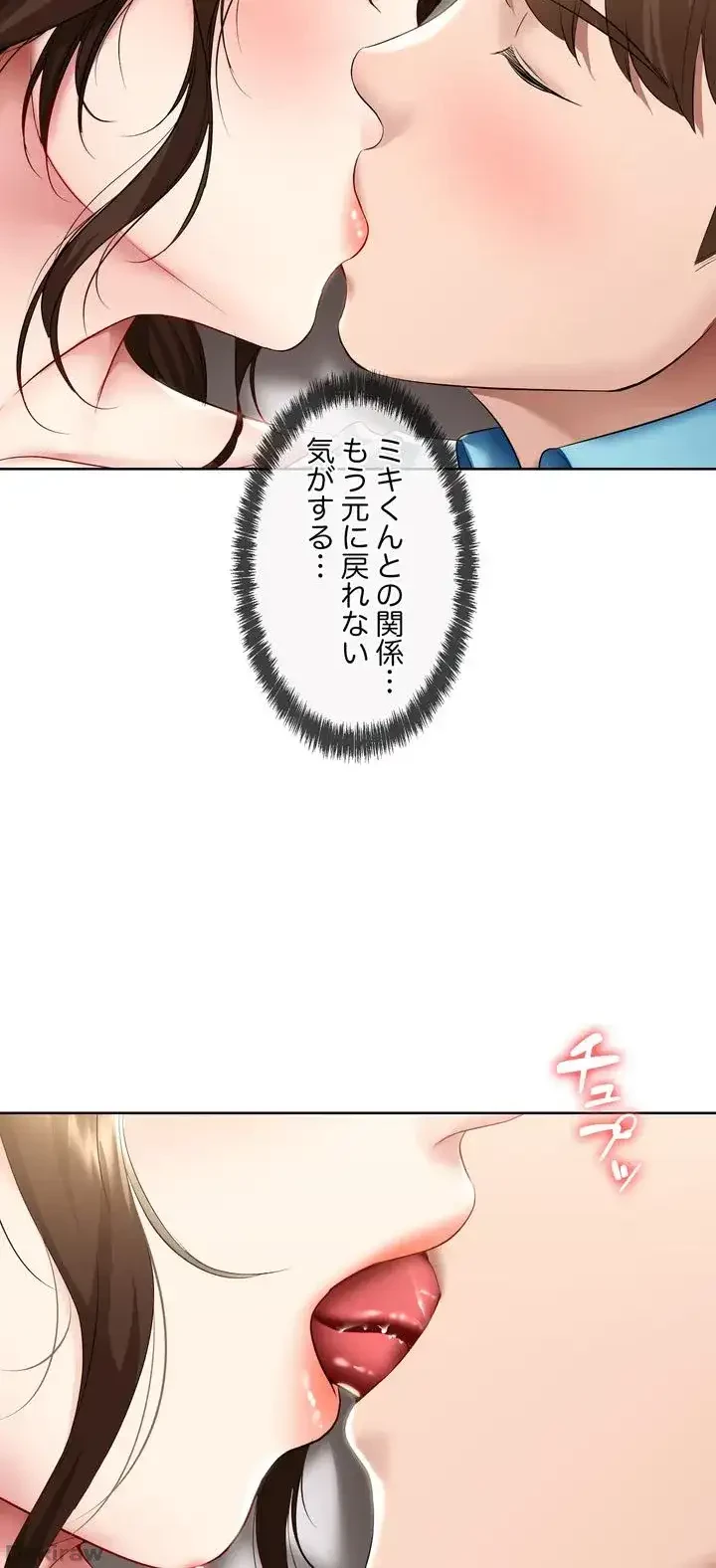 ハーレムライフ (タテヨミ) 第56話 - 41
