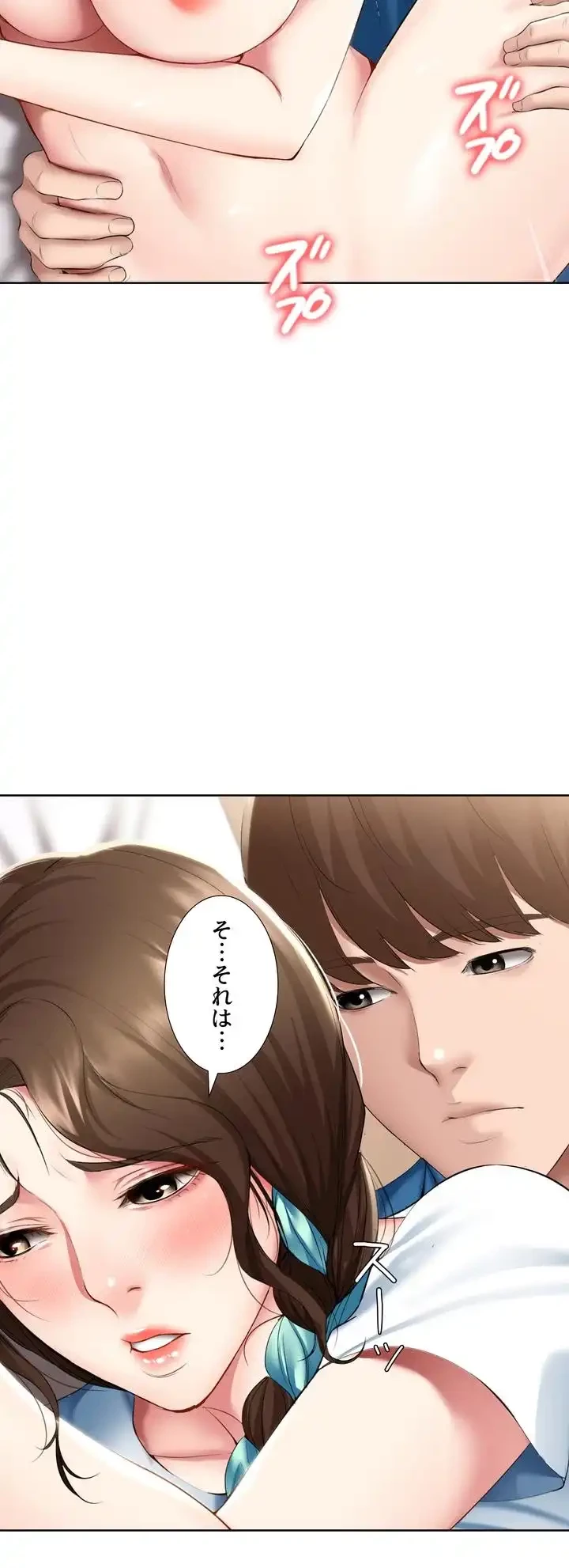 ハーレムライフ (タテヨミ) 第57話 - 4