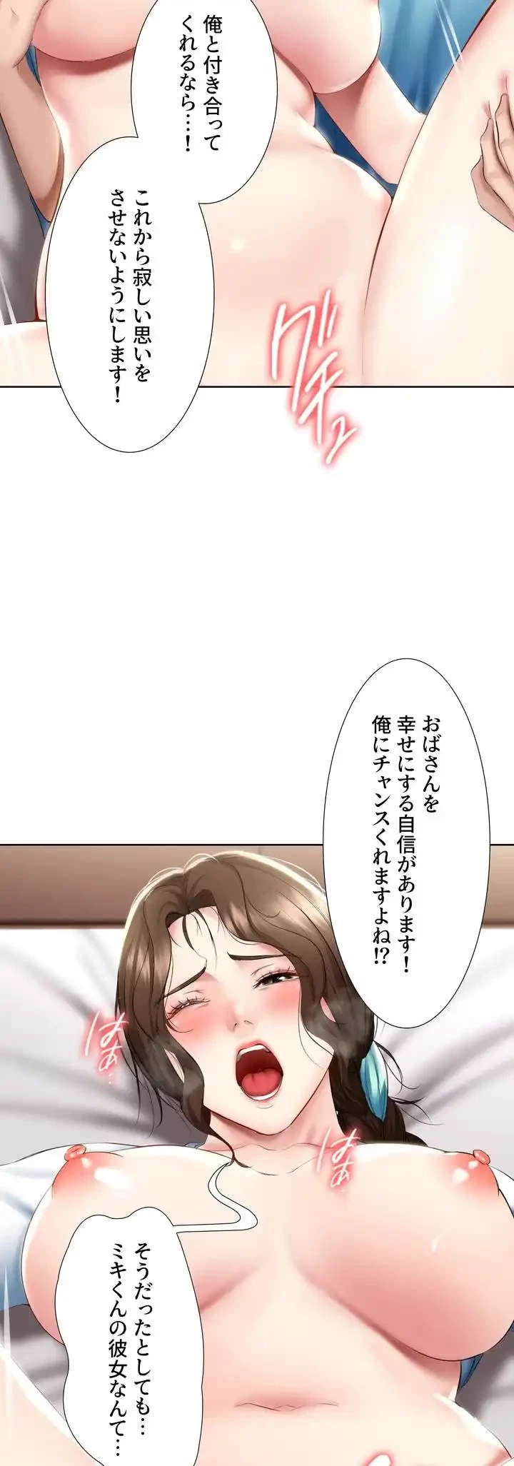 ハーレムライフ (タテヨミ) 第57話 - 6