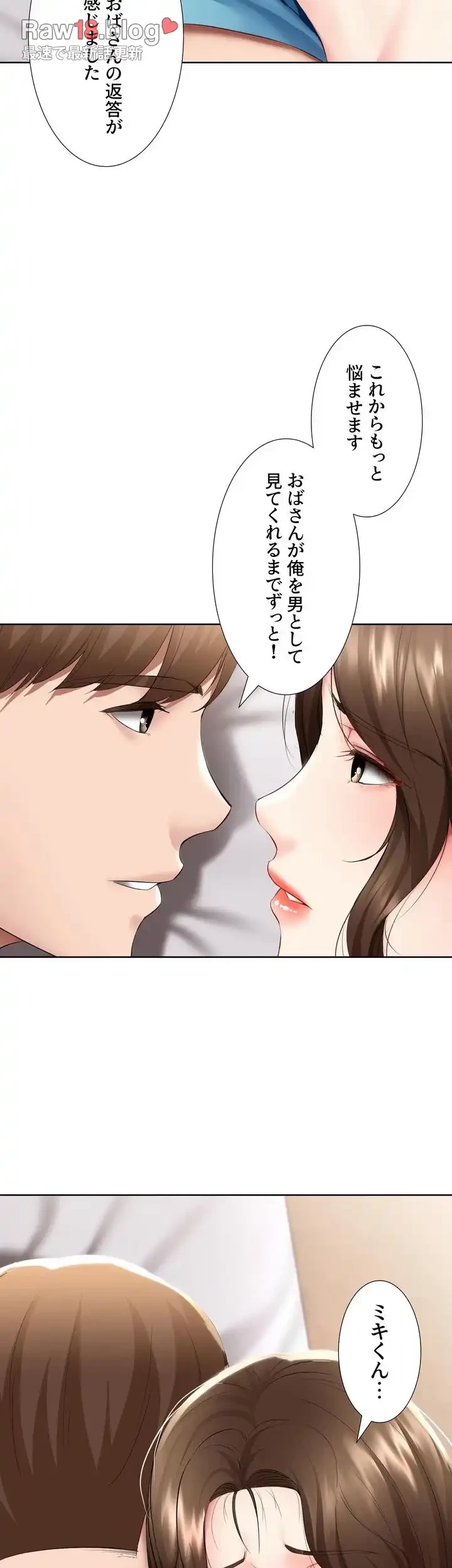 ハーレムライフ (タテヨミ) 第57話 - 22