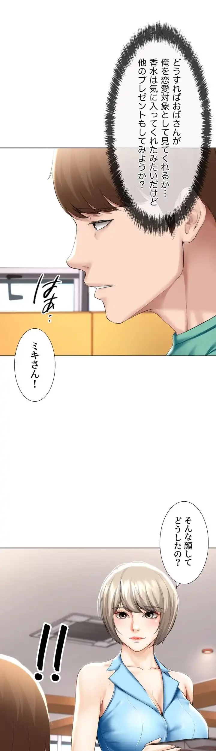 ハーレムライフ (タテヨミ) 第57話 - 26