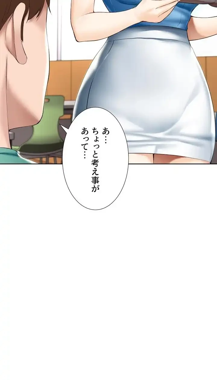 ハーレムライフ (タテヨミ) 第57話 - 27