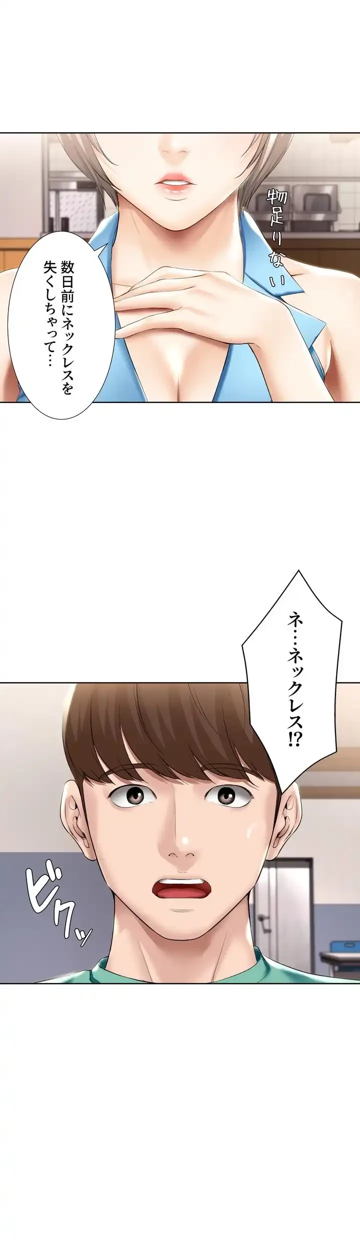 ハーレムライフ (タテヨミ) 第57話 - 30