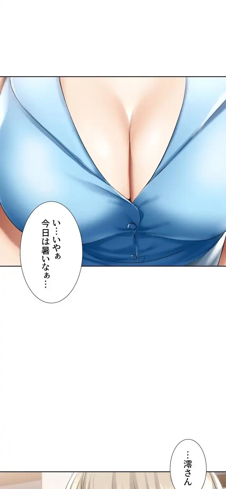 ハーレムライフ (タテヨミ) 第57話 - 33