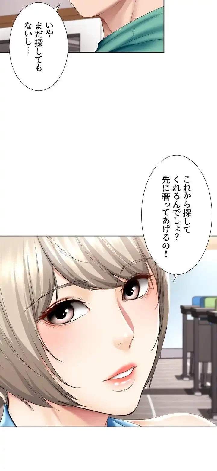 ハーレムライフ (タテヨミ) 第57話 - 37