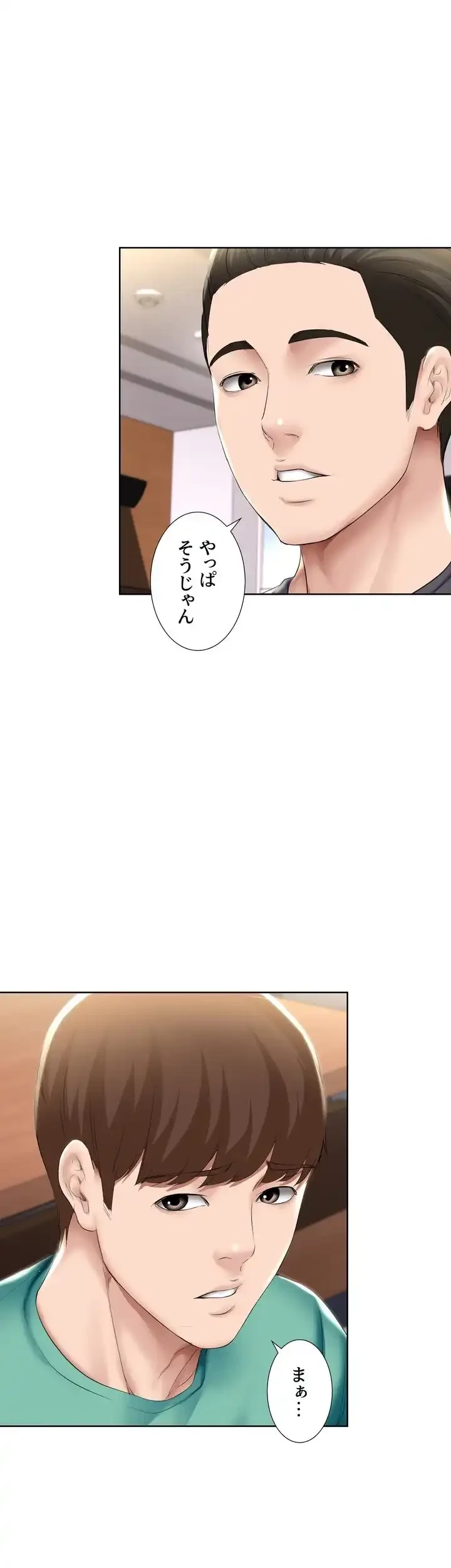 ハーレムライフ (タテヨミ) 第57話 - 44