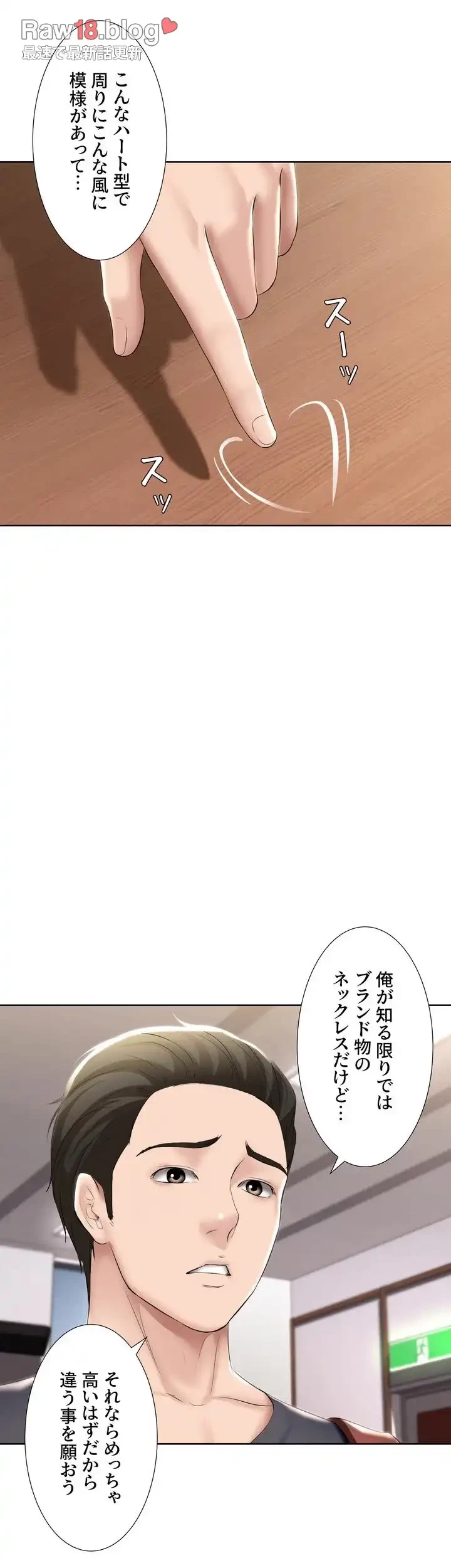 ハーレムライフ (タテヨミ) 第57話 - 48