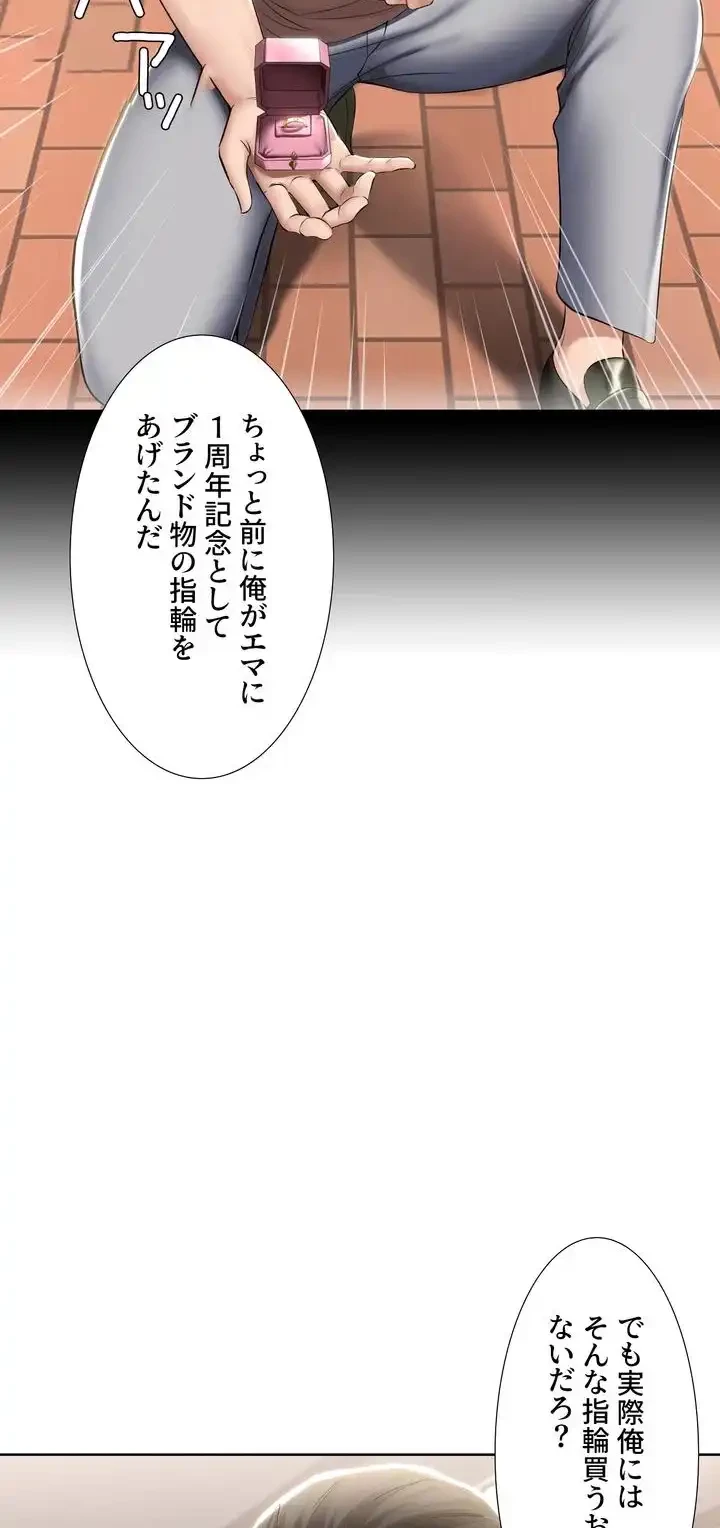 ハーレムライフ (タテヨミ) 第58話 - 3