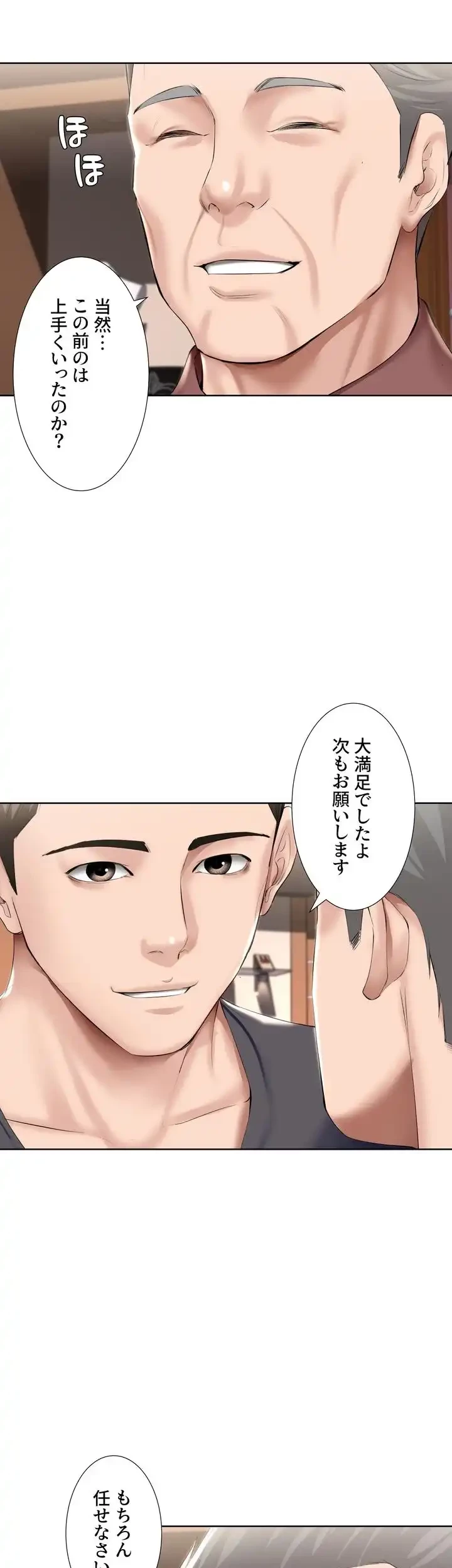 ハーレムライフ (タテヨミ) 第58話 - 10