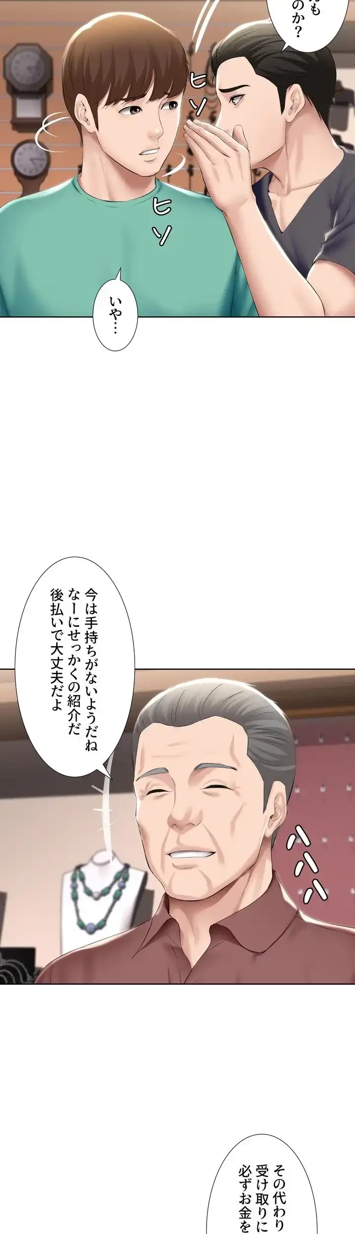 ハーレムライフ (タテヨミ) 第58話 - 18