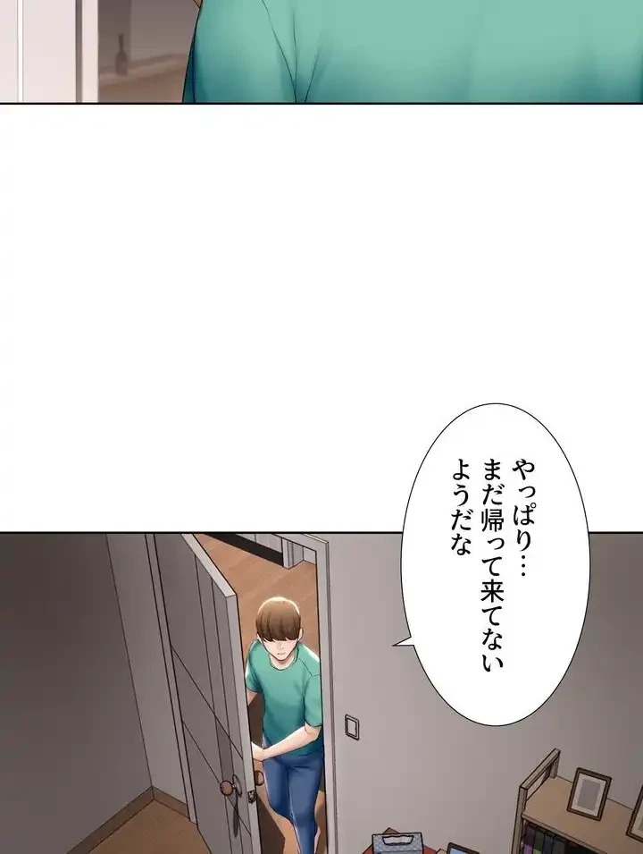 ハーレムライフ (タテヨミ) 第58話 - 27
