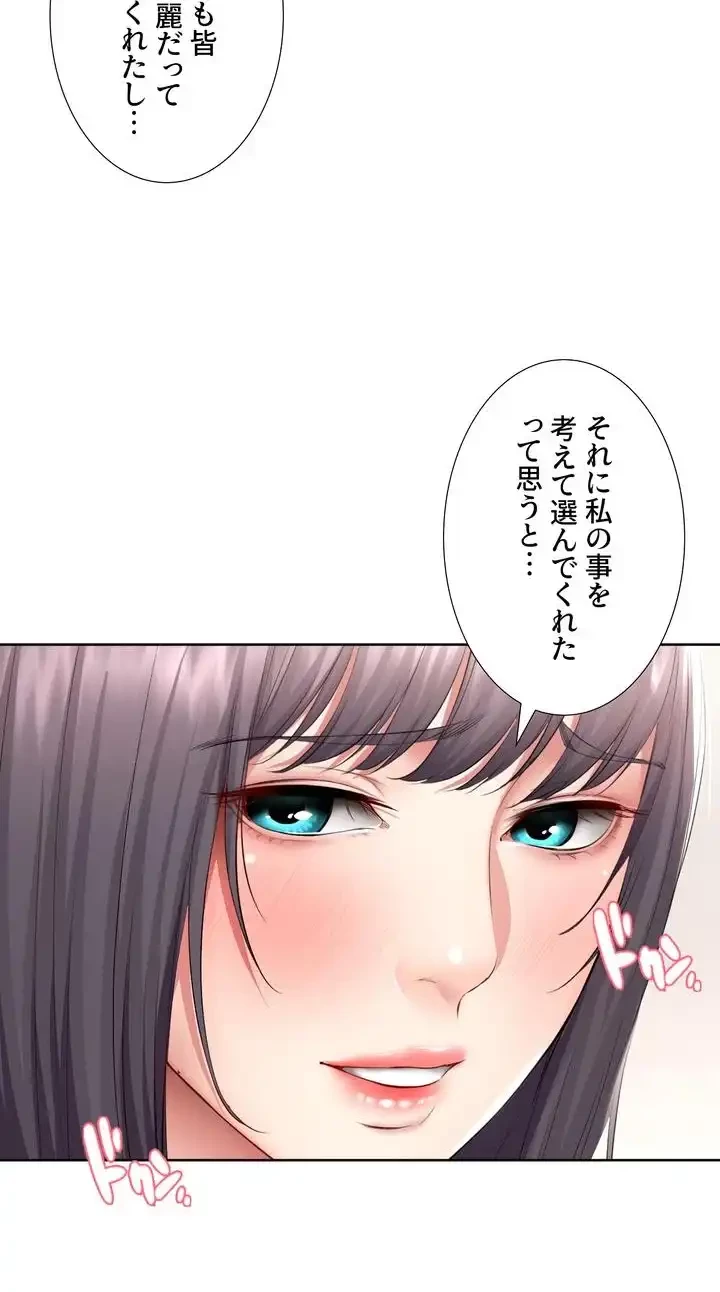 ハーレムライフ (タテヨミ) 第58話 - 37