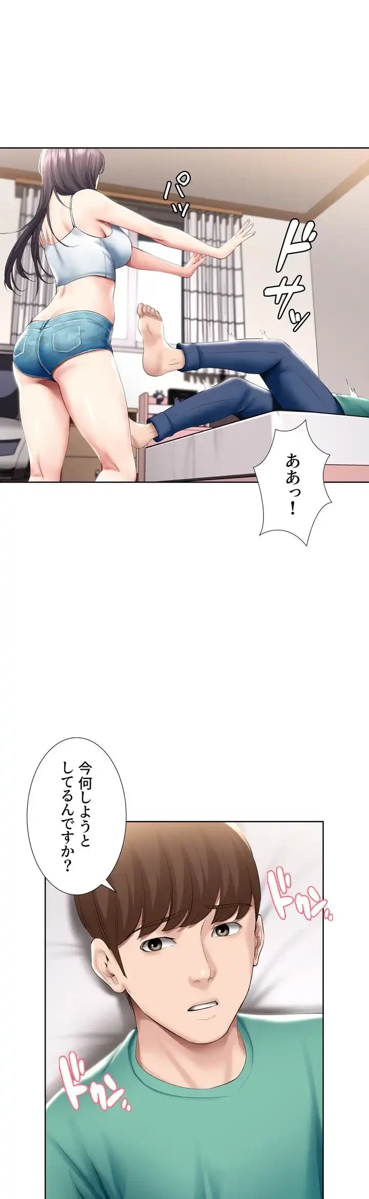 ハーレムライフ (タテヨミ) 第58話 - 42