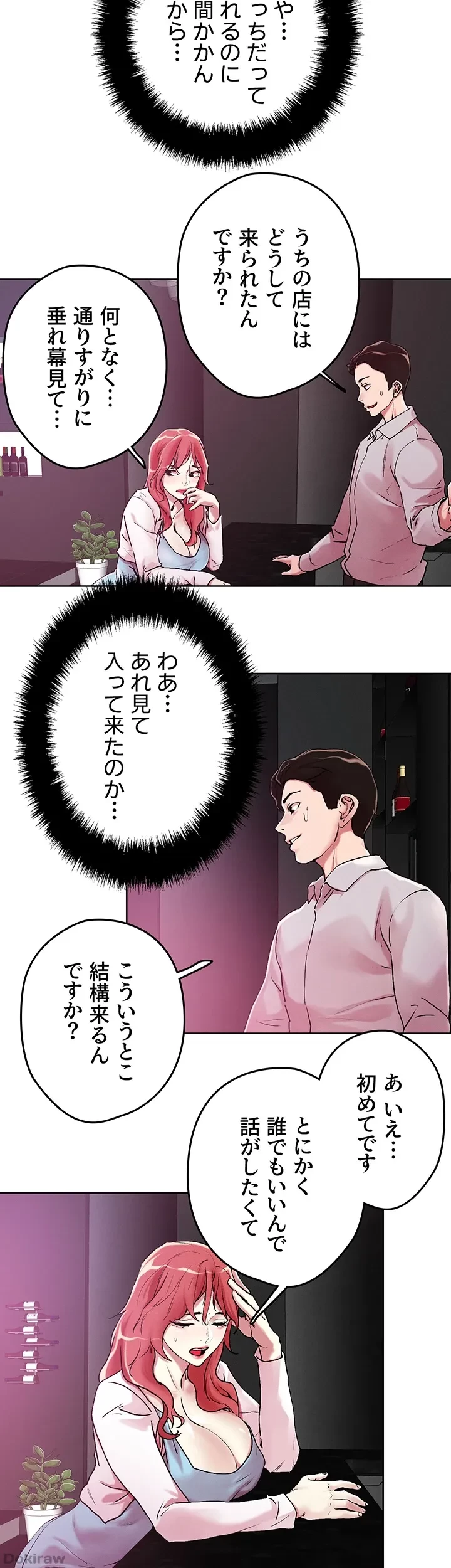 セッ◯ススキャン ー最大多数の女を落とす攻略法ー 第55話 - 6