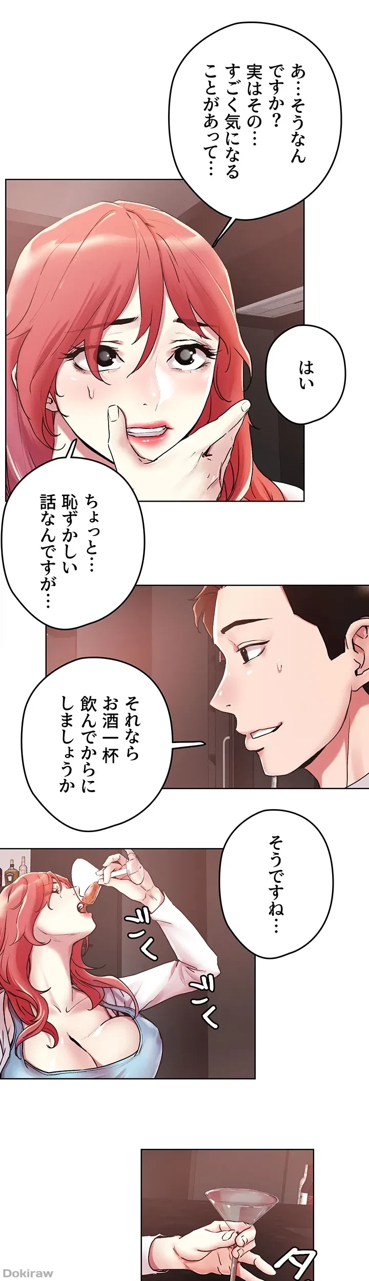 セッ◯ススキャン ー最大多数の女を落とす攻略法ー 第55話 - 10