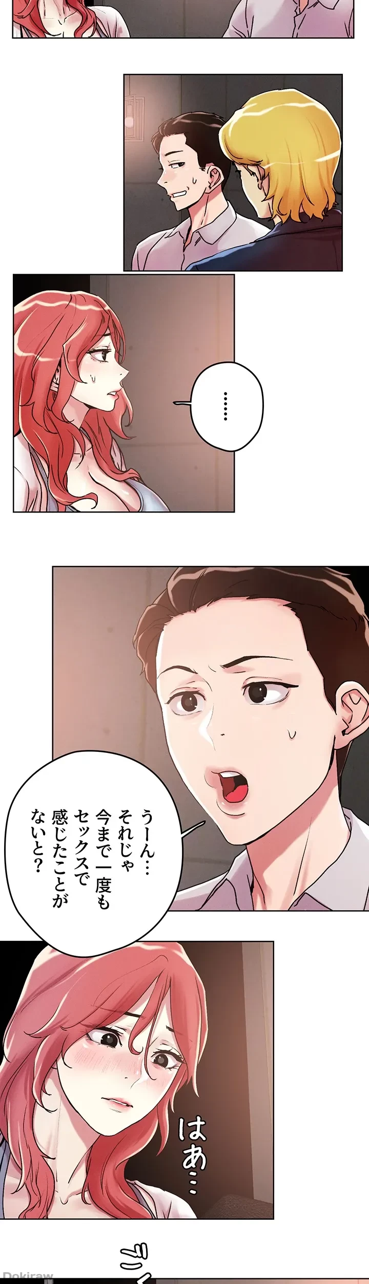 セッ◯ススキャン ー最大多数の女を落とす攻略法ー 第55話 - 13
