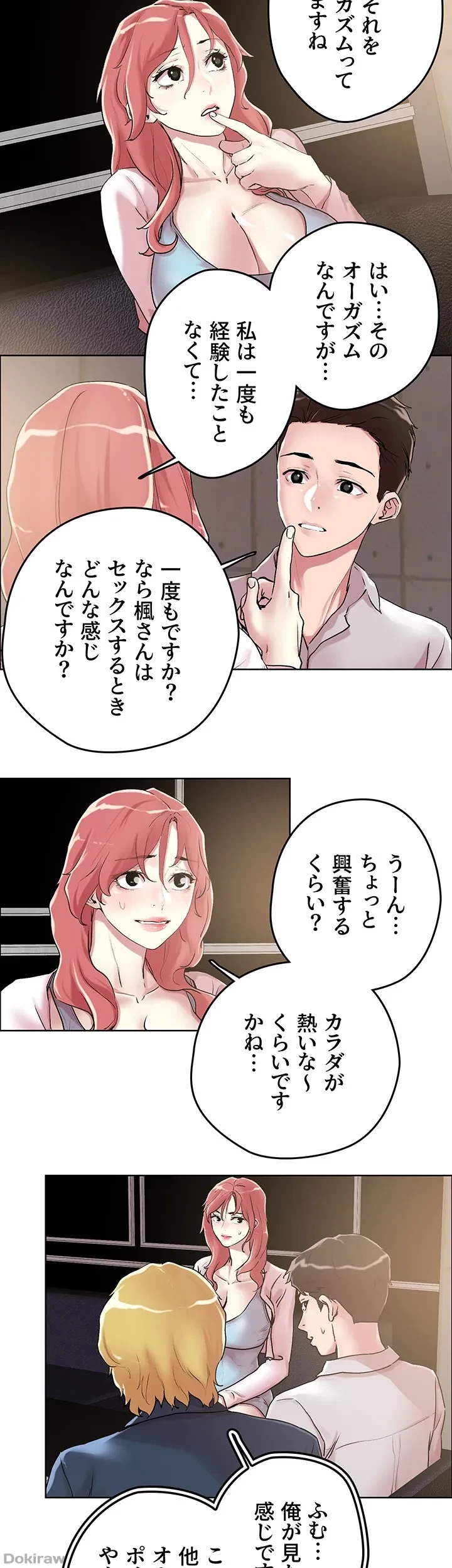 セッ◯ススキャン ー最大多数の女を落とす攻略法ー 第55話 - 17