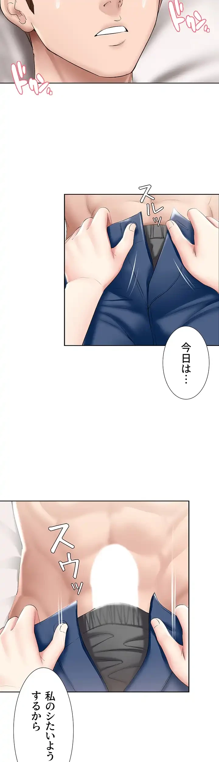 ハーレムライフ (タテヨミ) 第59話 - 5