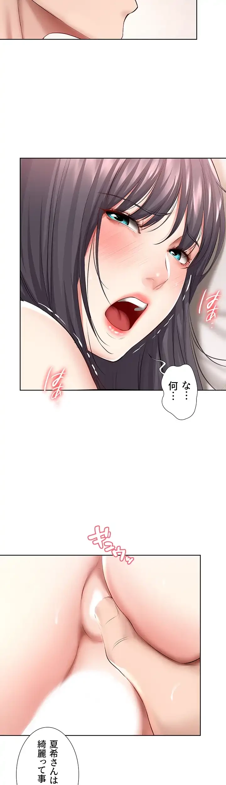 ハーレムライフ (タテヨミ) 第59話 - 30