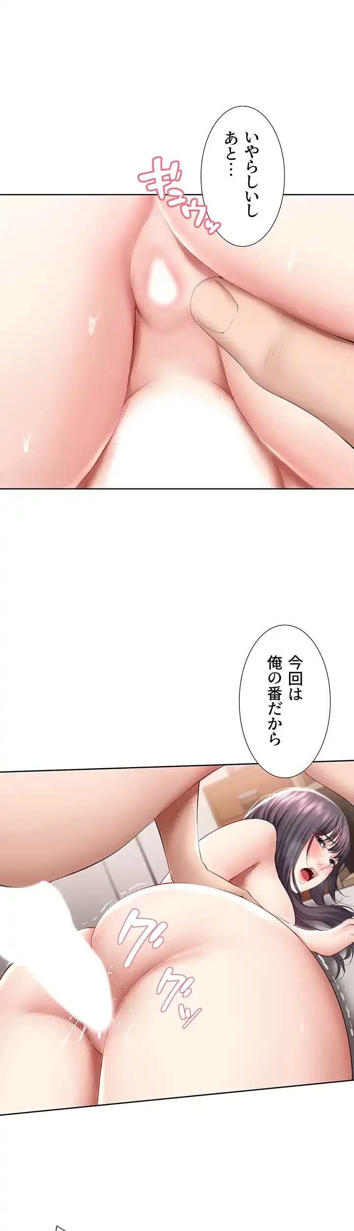 ハーレムライフ (タテヨミ) 第59話 - 34