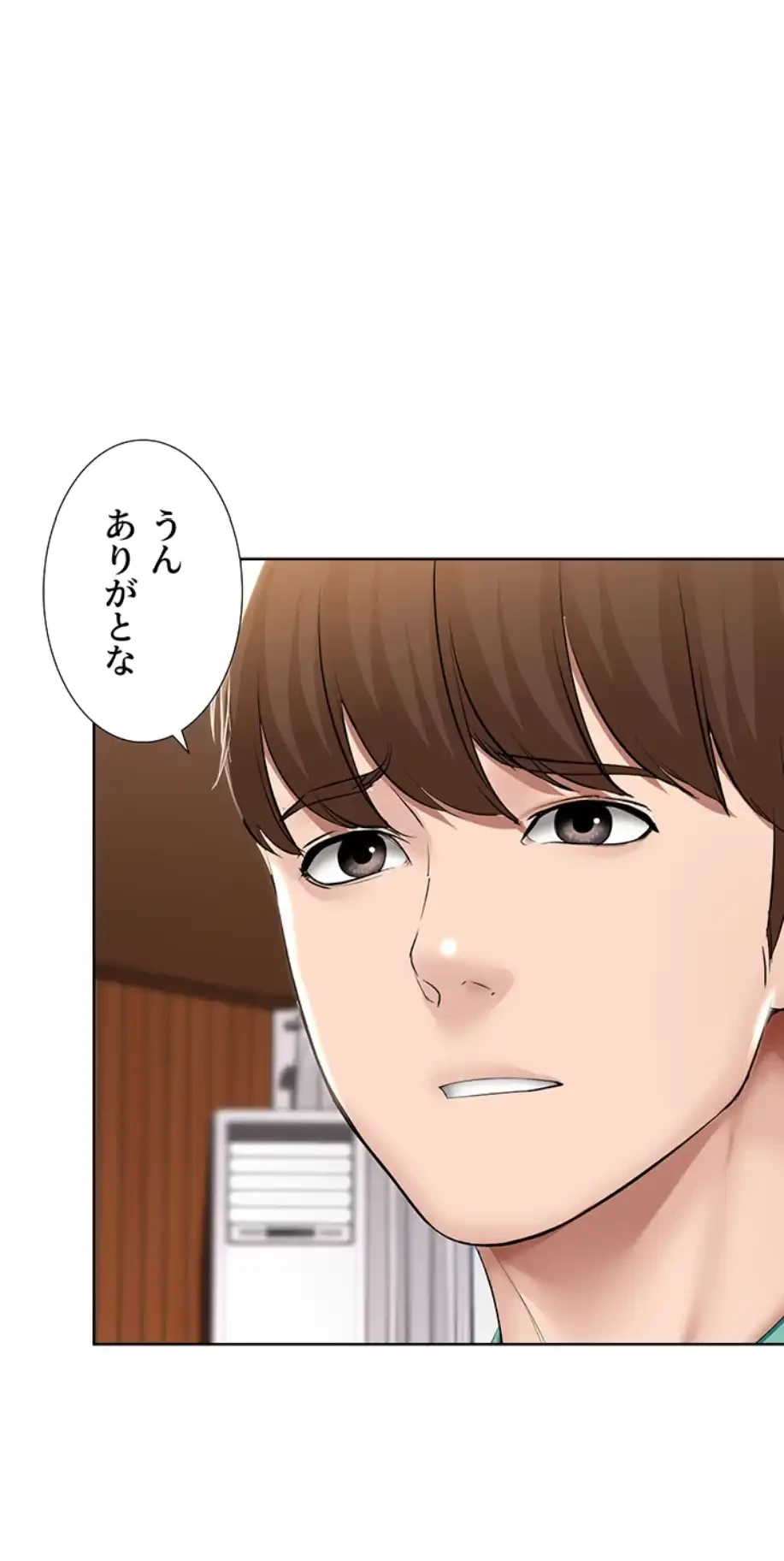 ハーレムライフ (タテヨミ) 第60話 - 17
