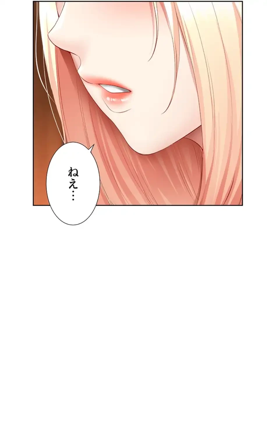 ハーレムライフ (タテヨミ) 第60話 - 20