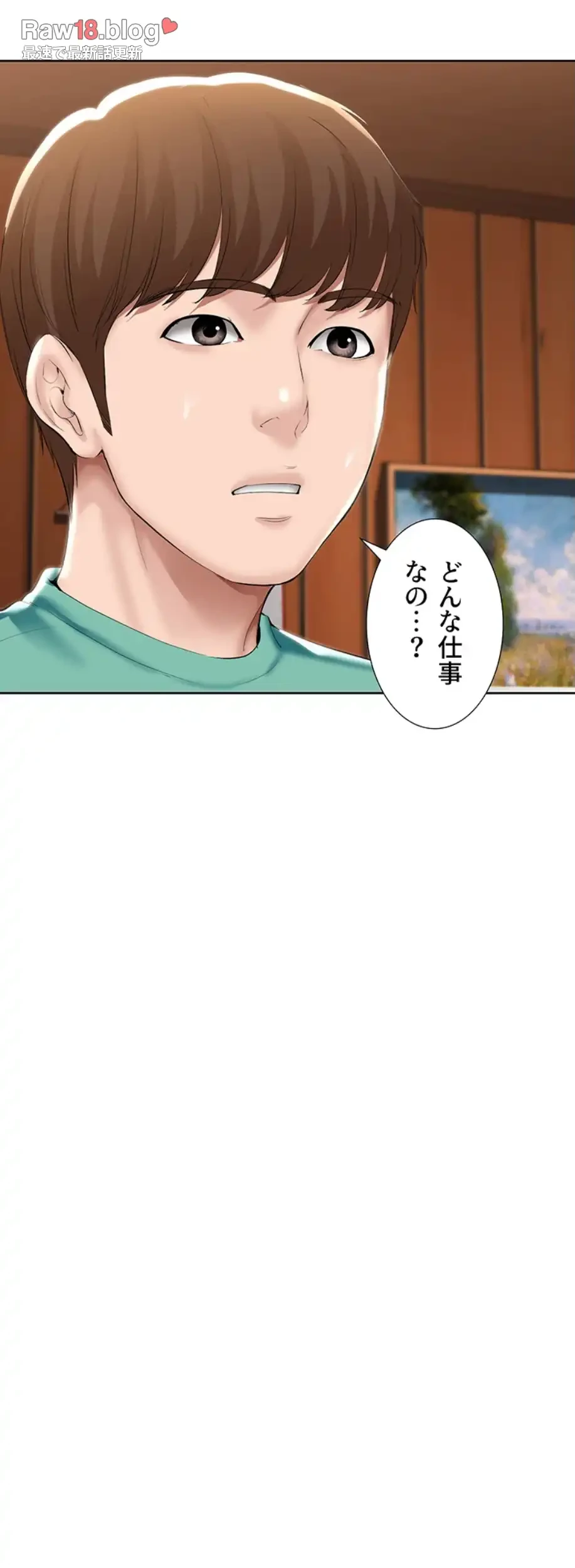 ハーレムライフ (タテヨミ) 第60話 - 22