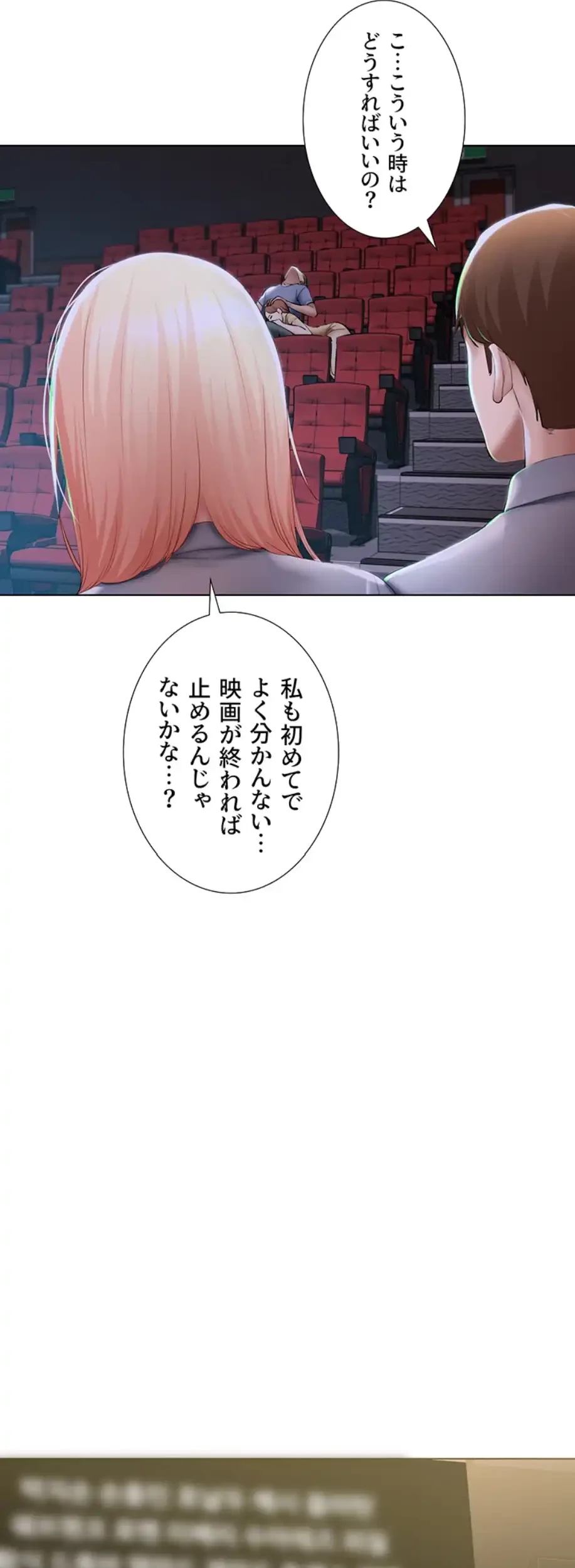 ハーレムライフ (タテヨミ) 第60話 - 37
