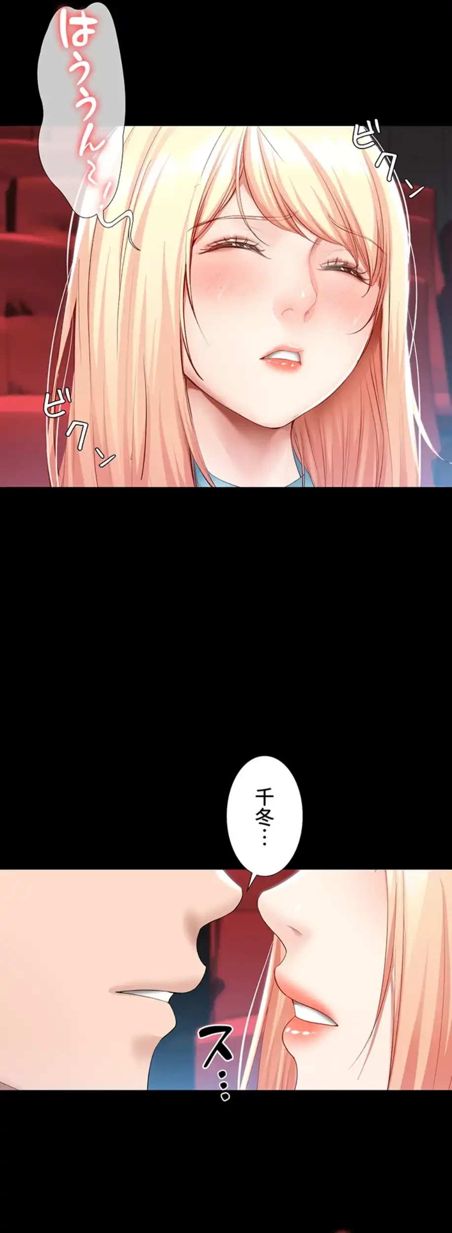ハーレムライフ (タテヨミ) 第60話 - 47