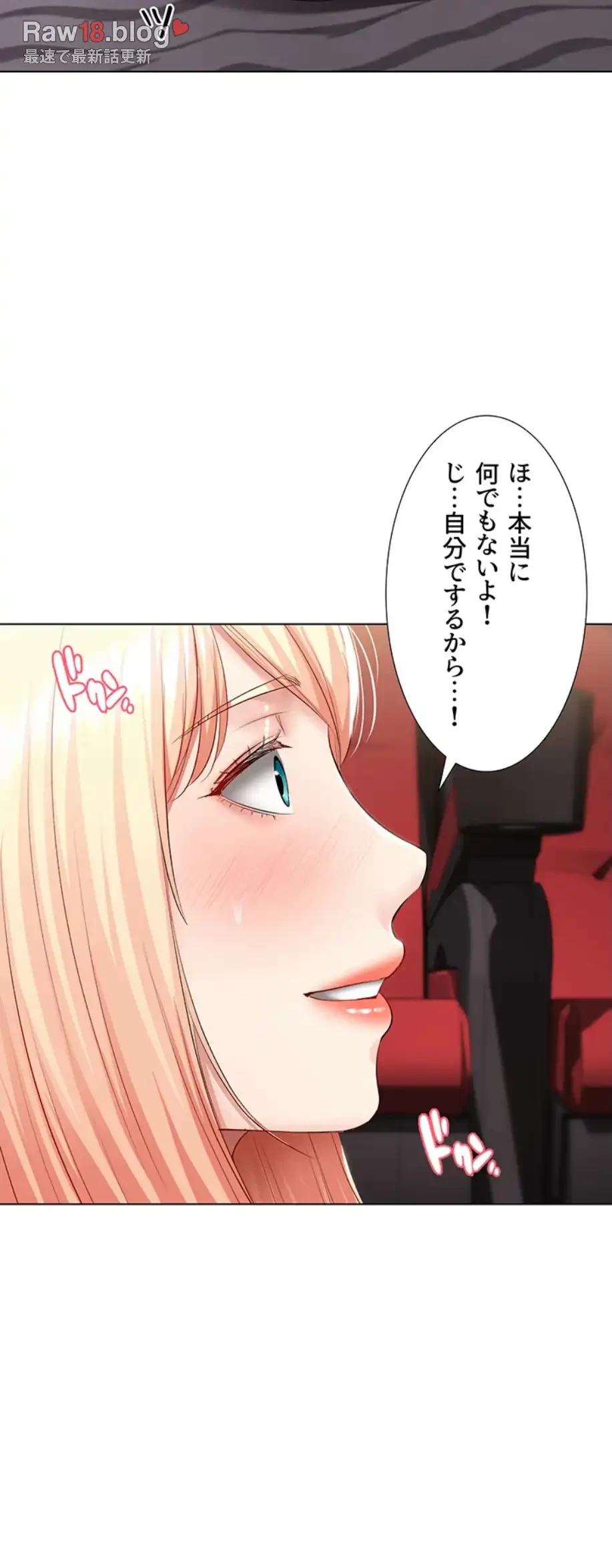 ハーレムライフ (タテヨミ) 第60話 - 57