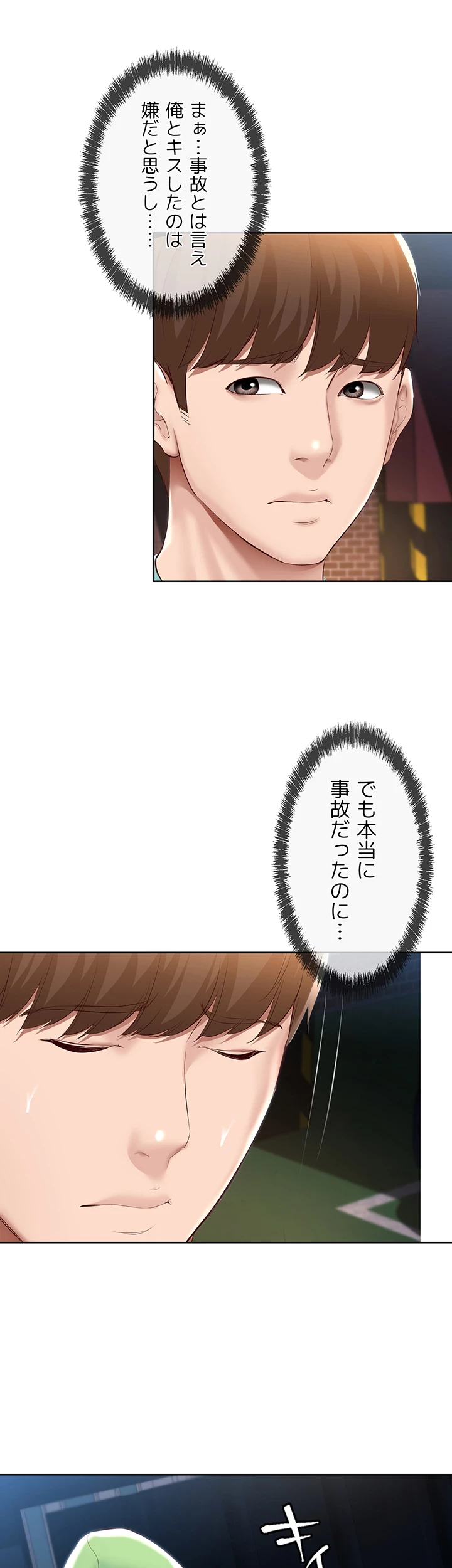 ハーレムライフ (タテヨミ) 第61話 - 10