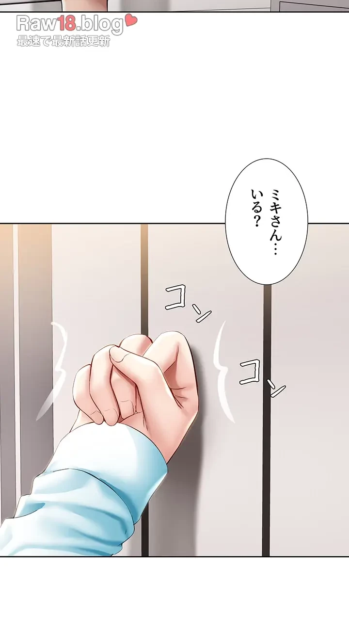ハーレムライフ (タテヨミ) 第61話 - 22