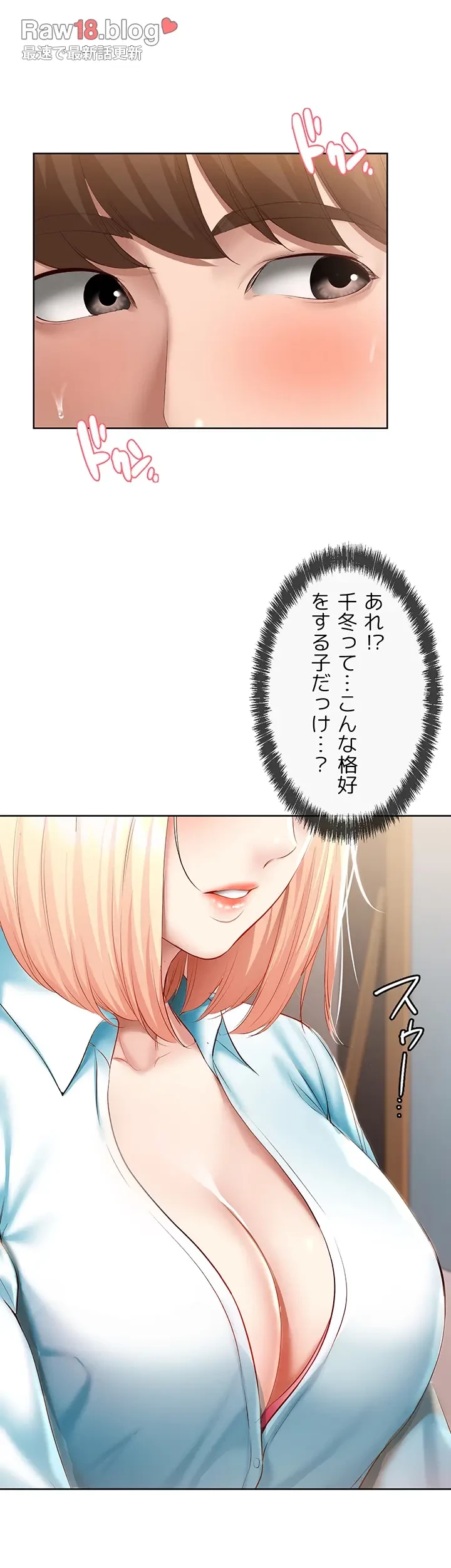 ハーレムライフ (タテヨミ) 第61話 - 29