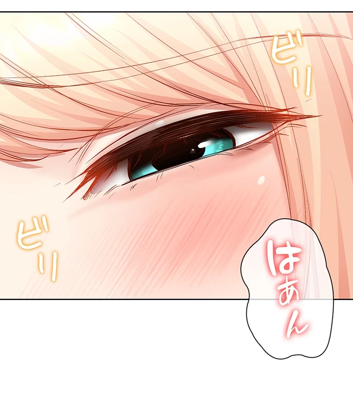 ハーレムライフ (タテヨミ) 第61話 - 46