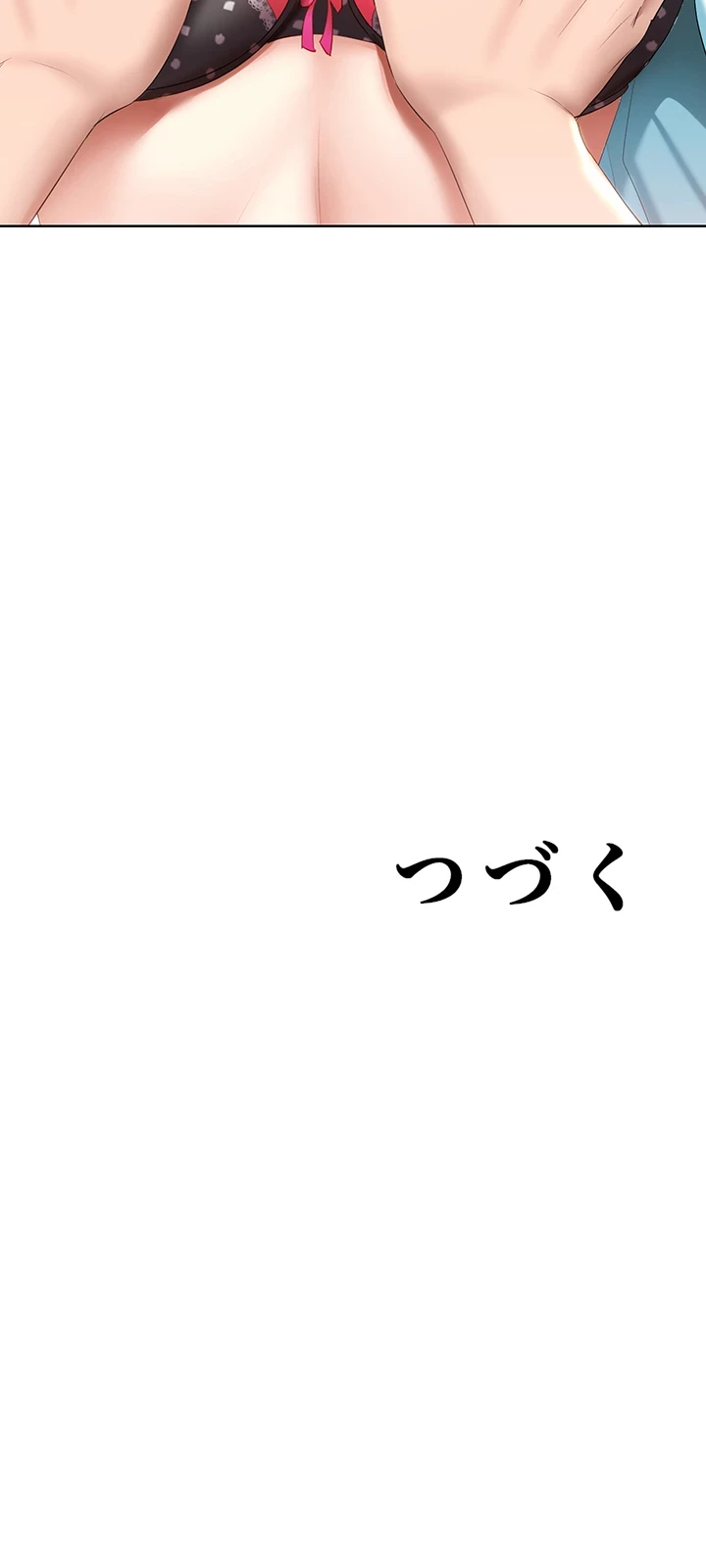 ハーレムライフ (タテヨミ) 第61話 - 49