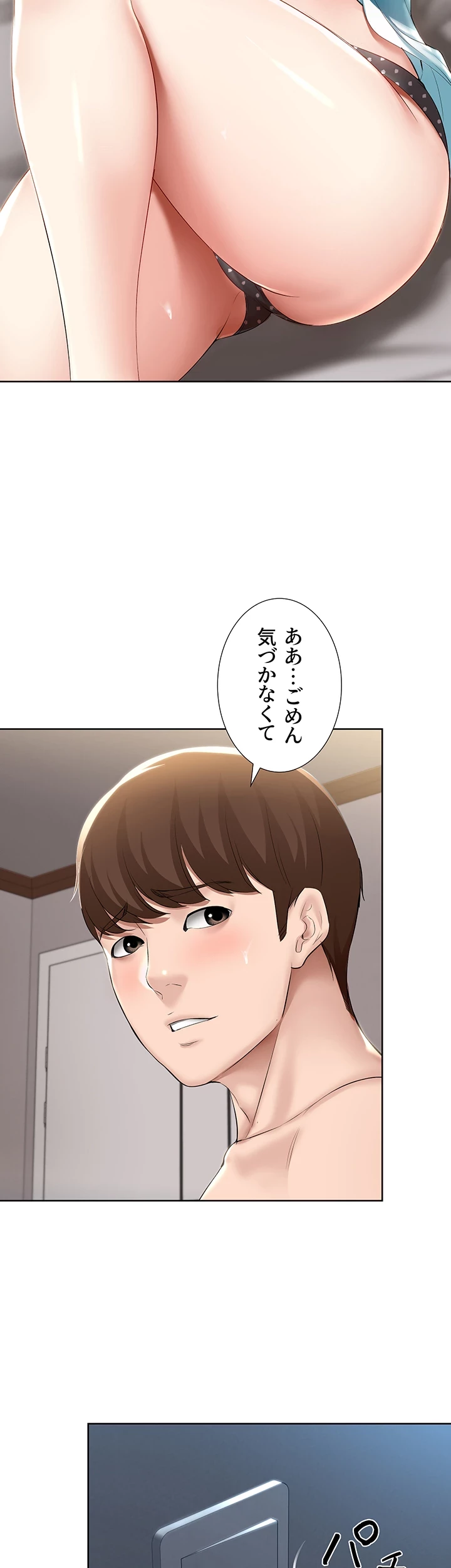 ハーレムライフ (タテヨミ) 第62話 - 11