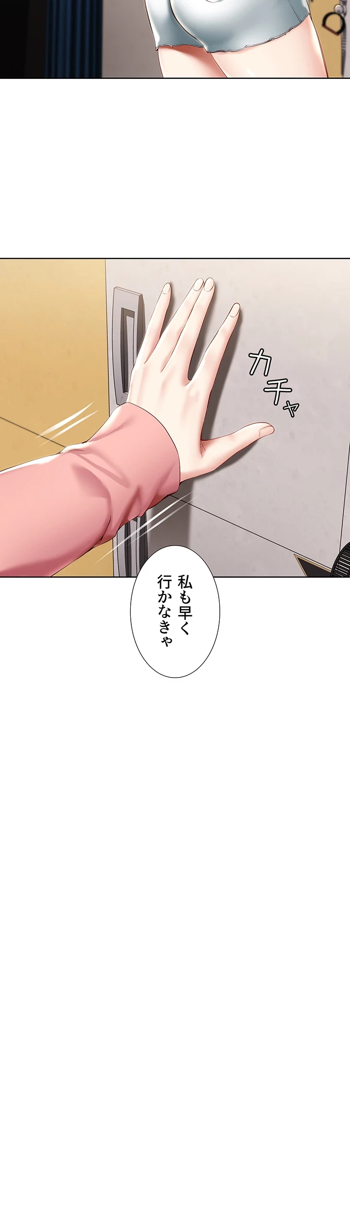 ハーレムライフ (タテヨミ) 第62話 - 41