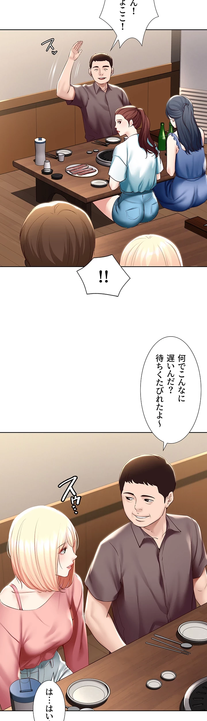 ハーレムライフ (タテヨミ) 第62話 - 43