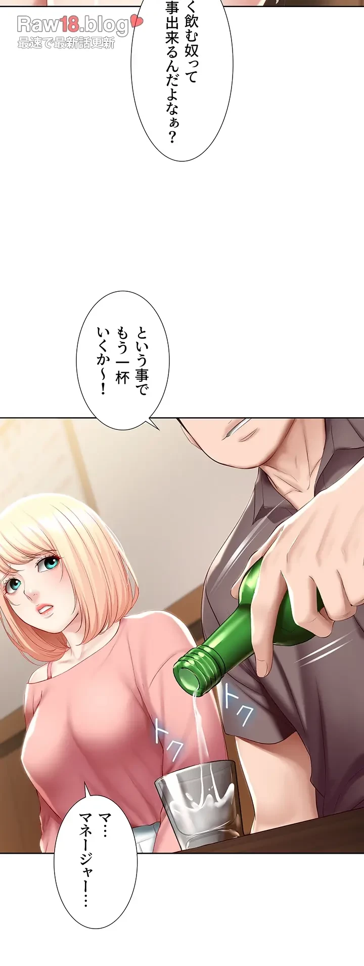 ハーレムライフ (タテヨミ) 第63話 - 7