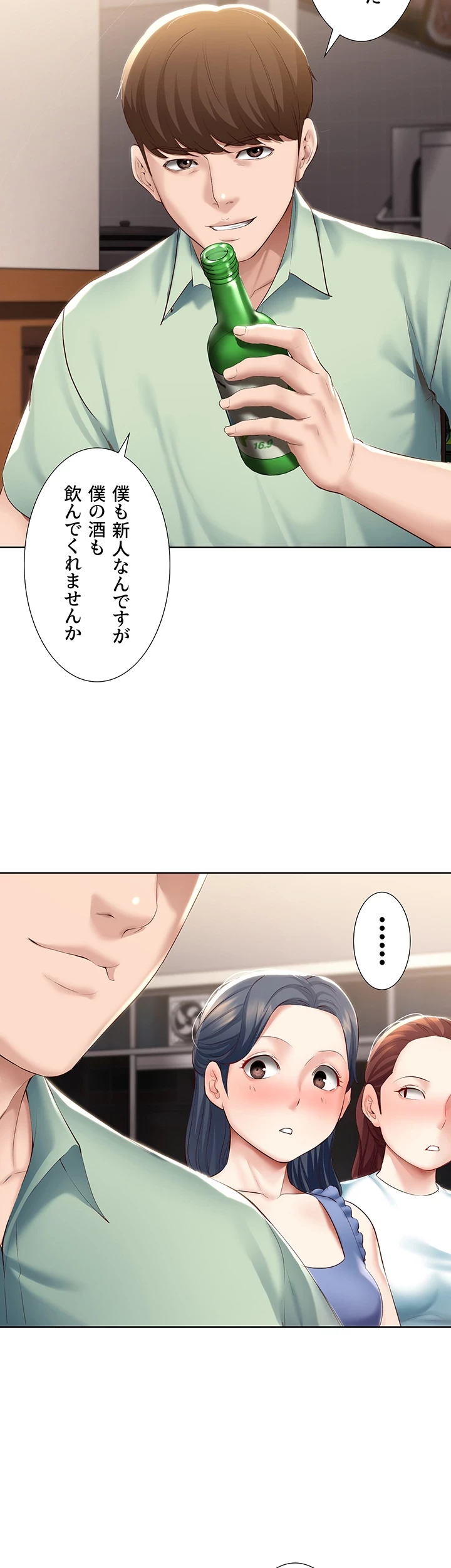 ハーレムライフ (タテヨミ) 第63話 - 18