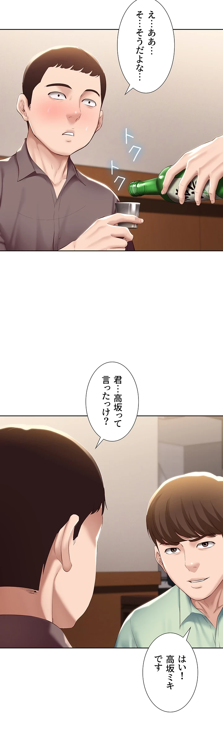 ハーレムライフ (タテヨミ) 第63話 - 19