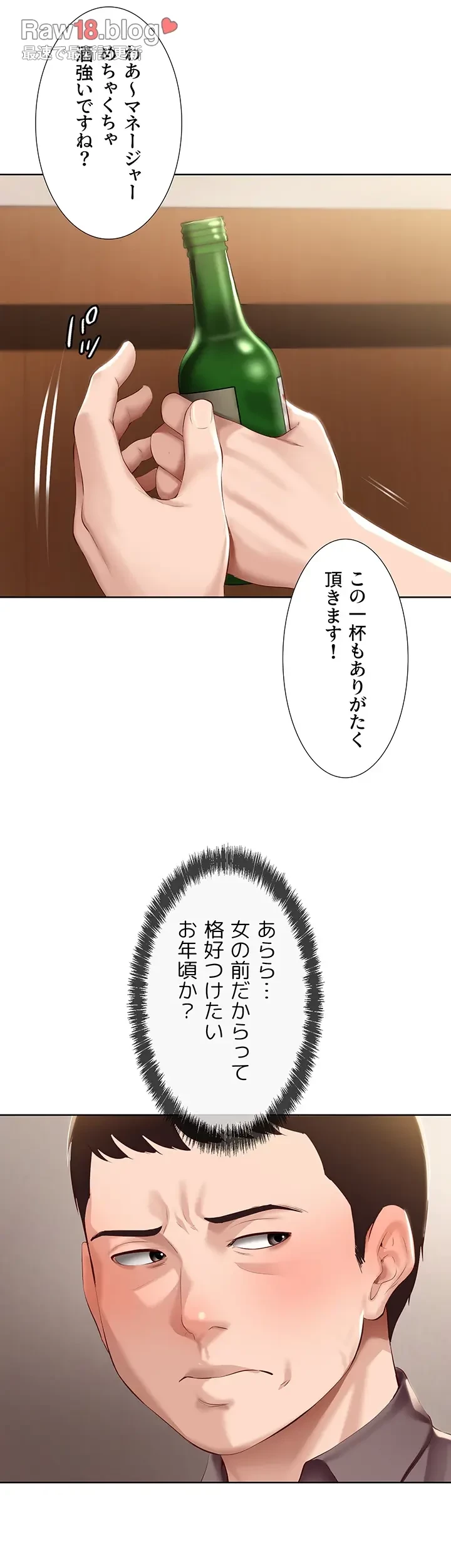 ハーレムライフ (タテヨミ) 第63話 - 22