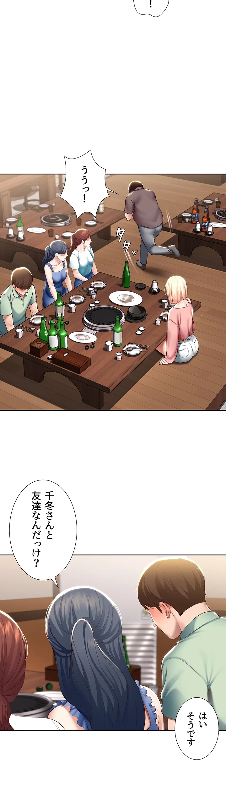 ハーレムライフ (タテヨミ) 第63話 - 27