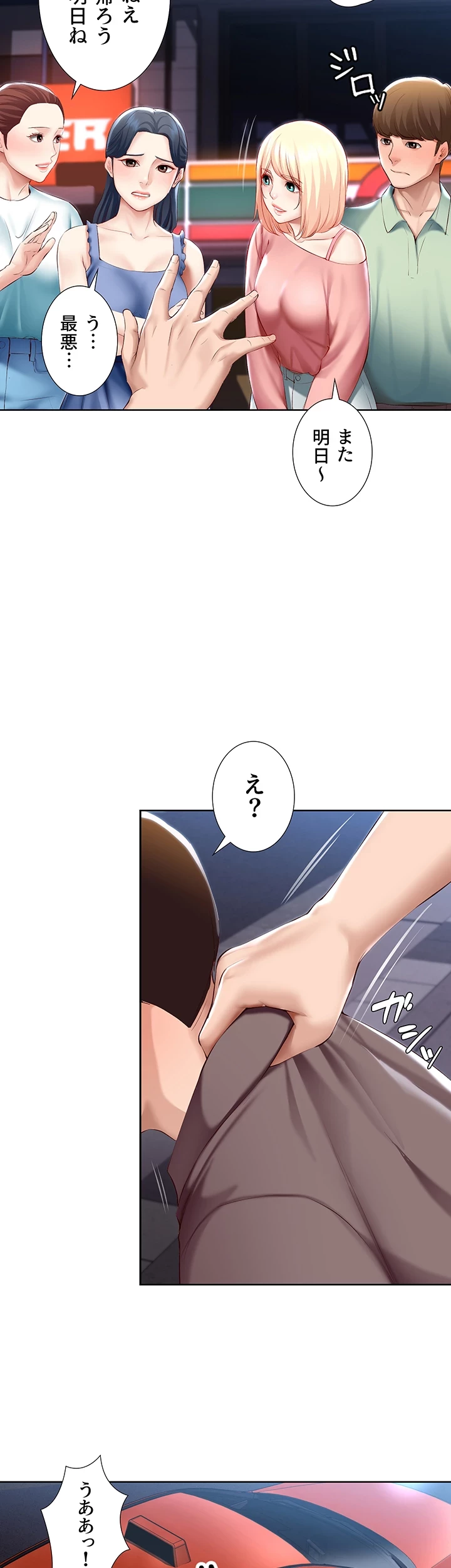 ハーレムライフ (タテヨミ) 第63話 - 30