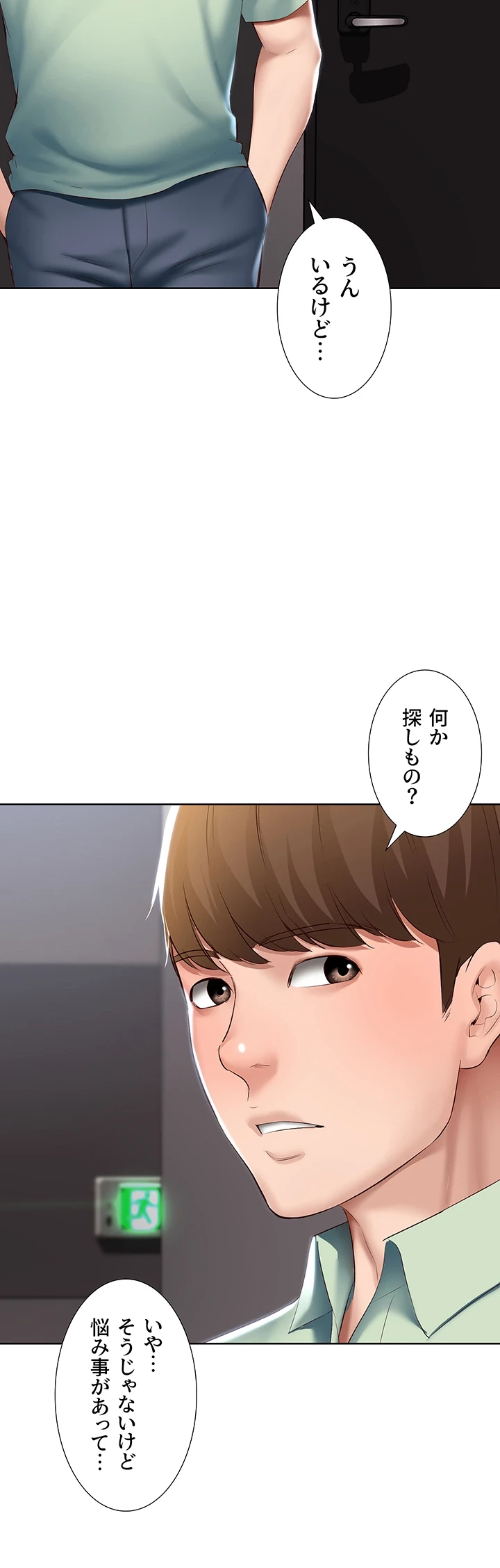 ハーレムライフ (タテヨミ) 第63話 - 37