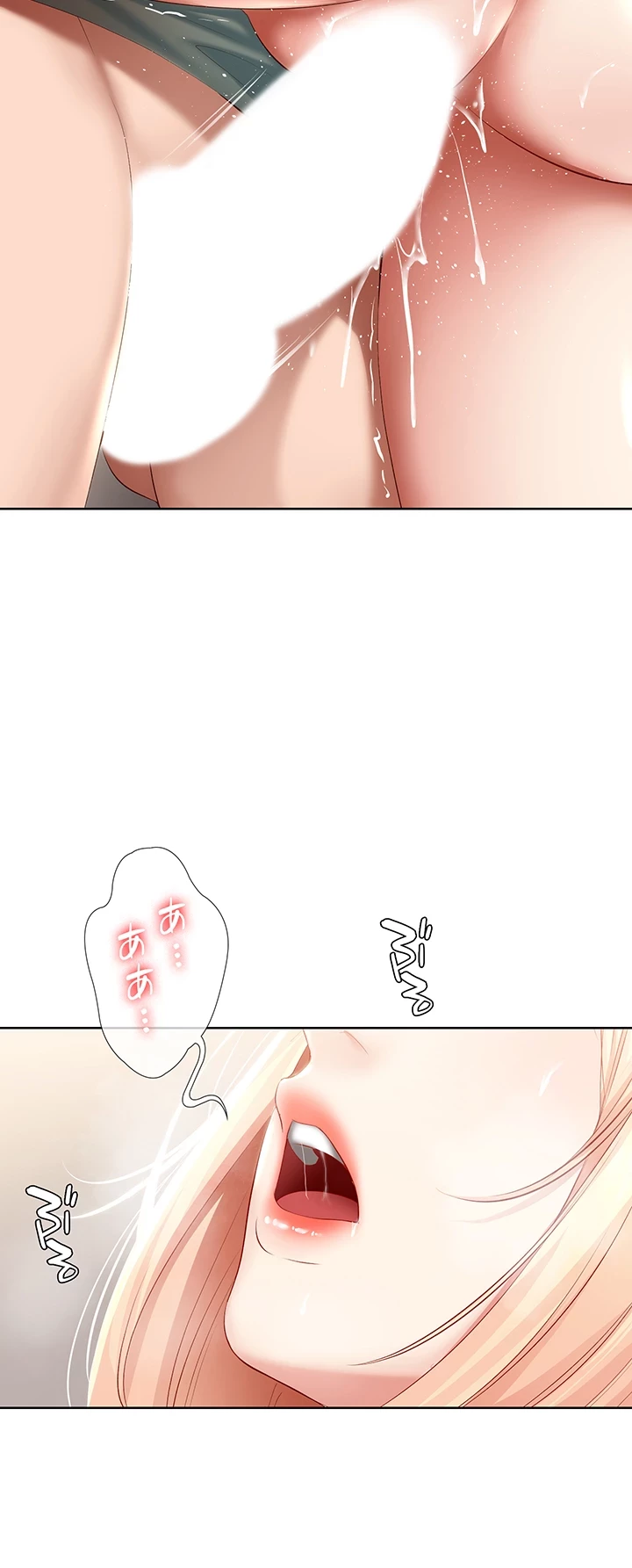 ハーレムライフ (タテヨミ) 第64話 - 37