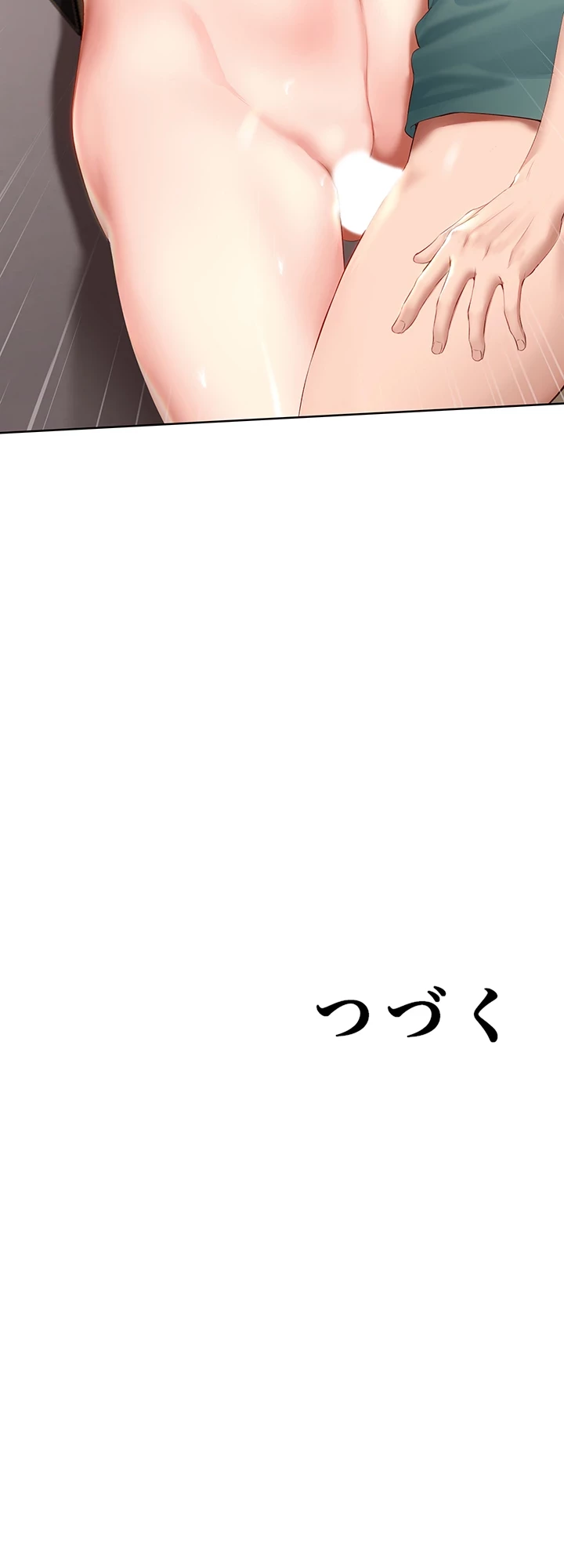 ハーレムライフ (タテヨミ) 第64話 - 47